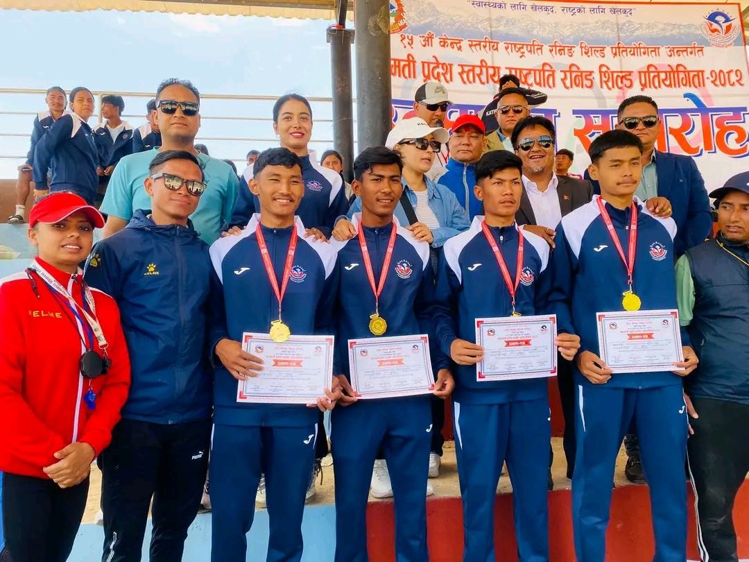 प्रदेशस्तरीय राष्ट्रपति रनिङ्ग शिल्ड प्रतियोगिता सम्पन्न,  एथ्लेटिक्सतर्फ काठमाडौं महानगरपालिका प्रथम